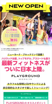 FUNCTIONAL TRAININGのLPデザイン（サービス・保険・金融／カラフル系／にぎやか系）スマホ版