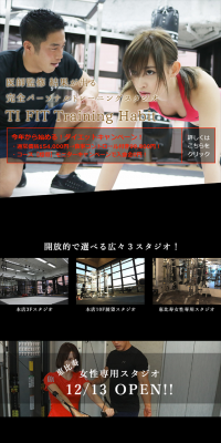 Personal Training Gym