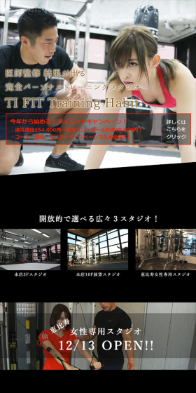 パーソナルトレーニングジムのLPデザイン(サービス・保険・金融/ブラック系/かっこいい系)スマホ版
