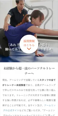 採用サイトのLPデザイン（サービス・保険・金融／オレンジ系／シンプル系）スマホ版