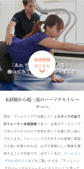 Recruitment Site LP design (Businesses, companies, stores / Orange tones / Simple) Mobile version
