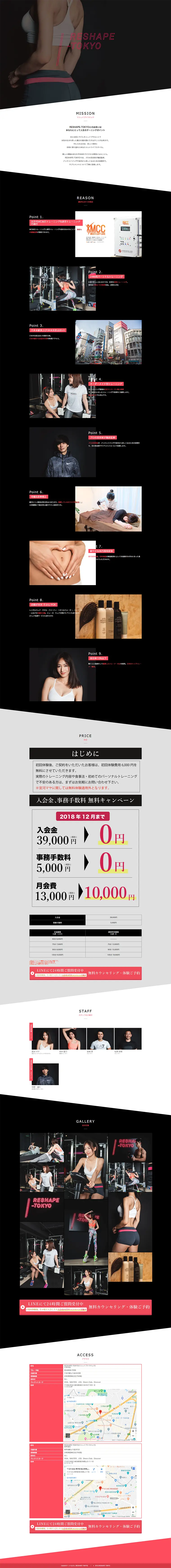 Roppongi 24-hour Personal Gym LP design (Services, Insurance, and Finance / Pink shades / Cool style) PC version