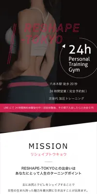六本木24時間パーソナルジムのLPデザイン（サービス・保険・金融／ピンク系／かっこいい系）スマホ版