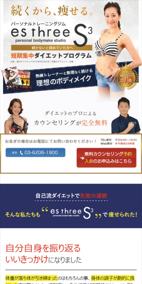 Short-term Intensive Diet Program LP design (Businesses, companies, stores / Gold tones / Trust and Safety) Mobile version