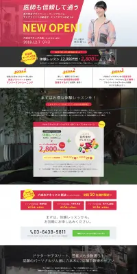 プライベートジムのLPデザイン（サービス・保険・金融／ピンク系／信頼・安心系）PC版