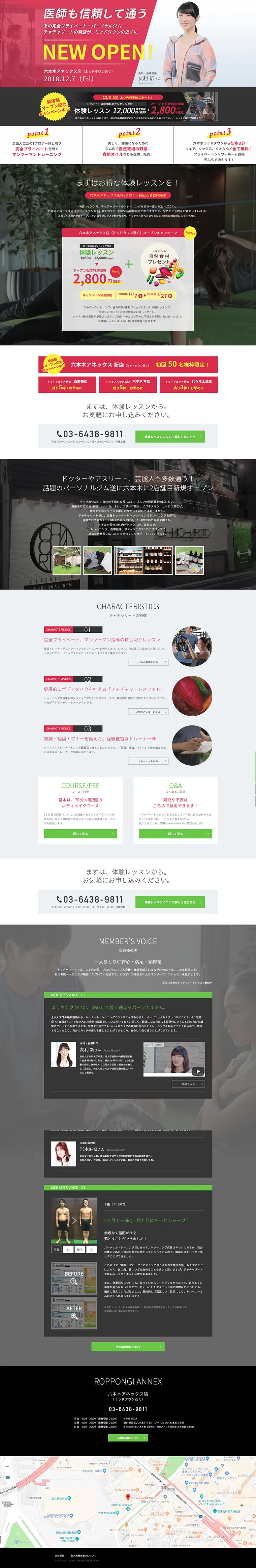 Private Gym LP design (Services, Insurance, and Finance / Pink shades / Trust and Safety) PC version