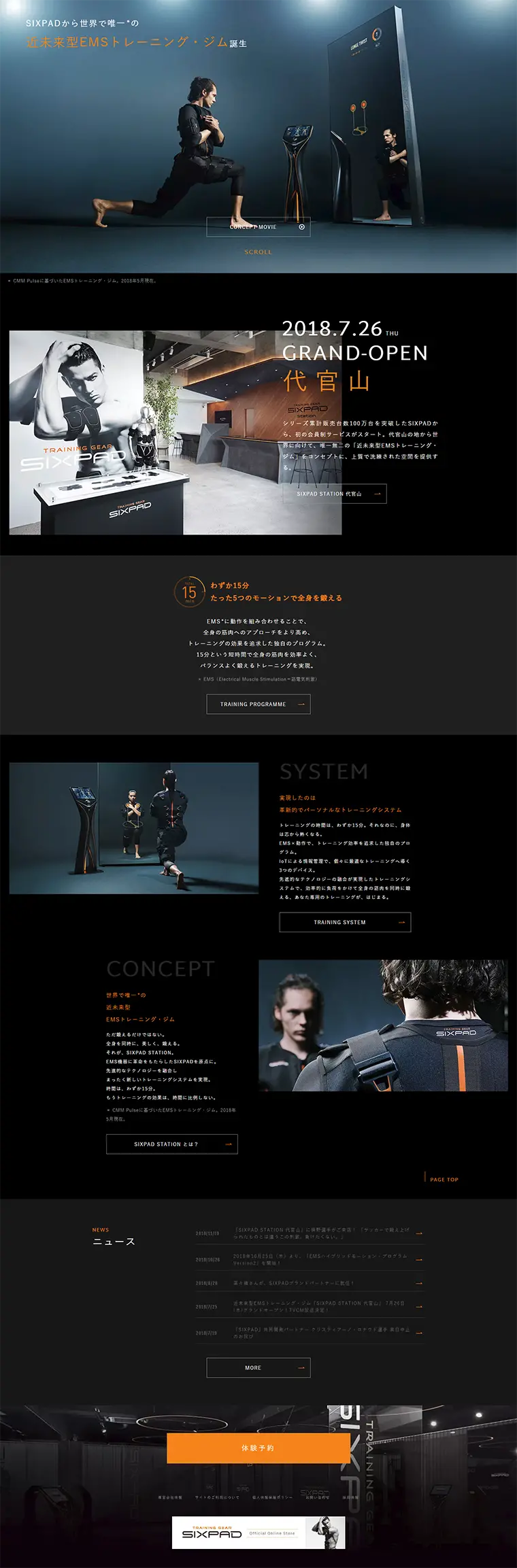 EMS Training Gym LP design (Services, Insurance, and Finance / Orange tones / Cool style) PC version