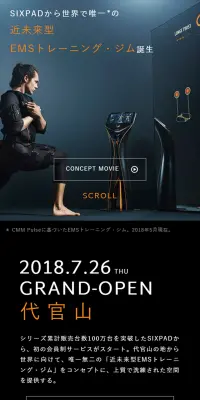 EMSトレーニング・ジムのLPデザイン（サービス・保険・金融／オレンジ系／かっこいい系）スマホ版