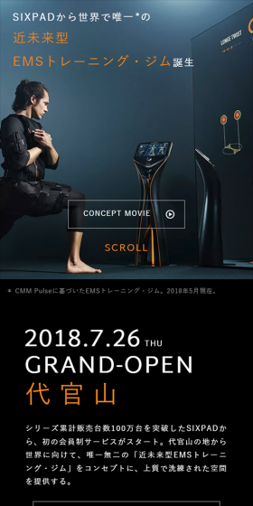 近未来型EMSトレーニングジム誕生
