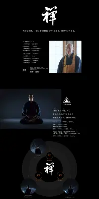 ZENROOMのLPデザイン（サービス・保険・金融／オレンジ系／かっこいい系）PC版