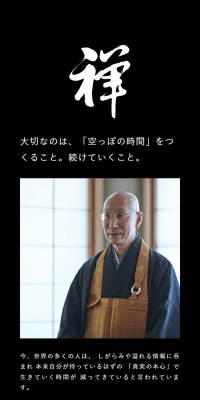 ZENROOM