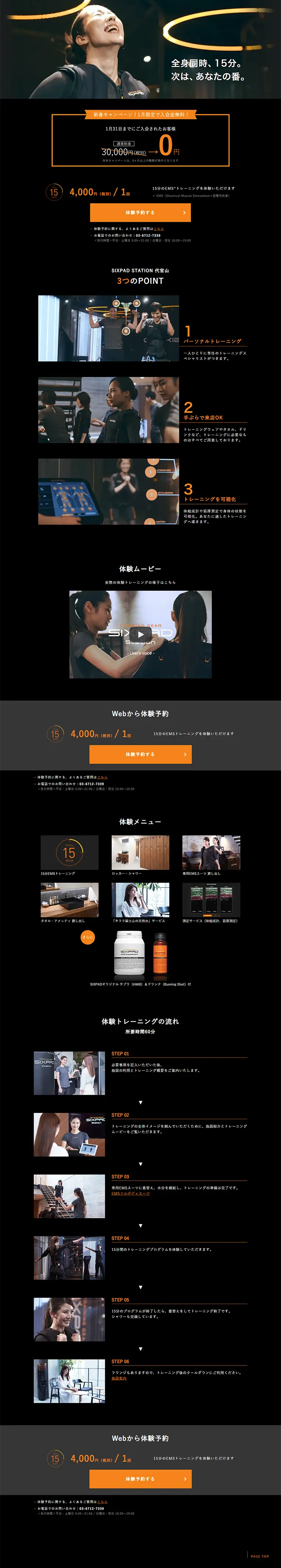 Book an Experience LP design (Services, Insurance, and Finance / Orange tones / Cool style) PC version