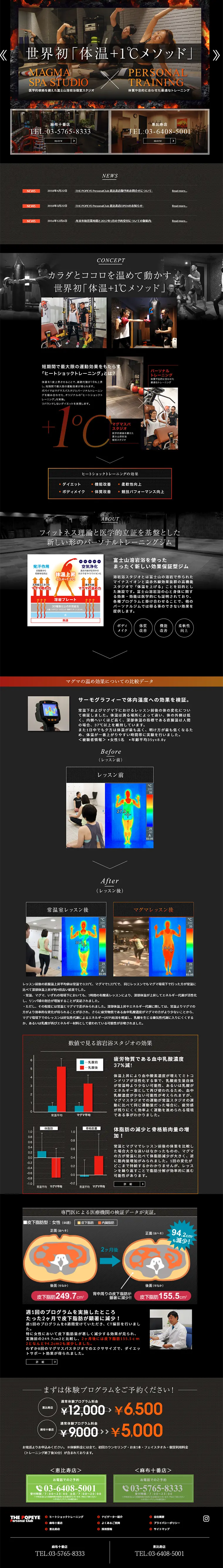 Personal Training Gym LP design (Services, Insurance, and Finance / Orange tones / Cool style) PC version