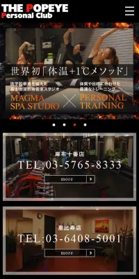 パーソナルトレーニングジムのLPデザイン（サービス・保険・金融／オレンジ系／かっこいい系）スマホ版