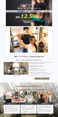 パーソナルジムのLPデザイン（サービス・保険・金融／イエロー系／健康・癒し系）PC版