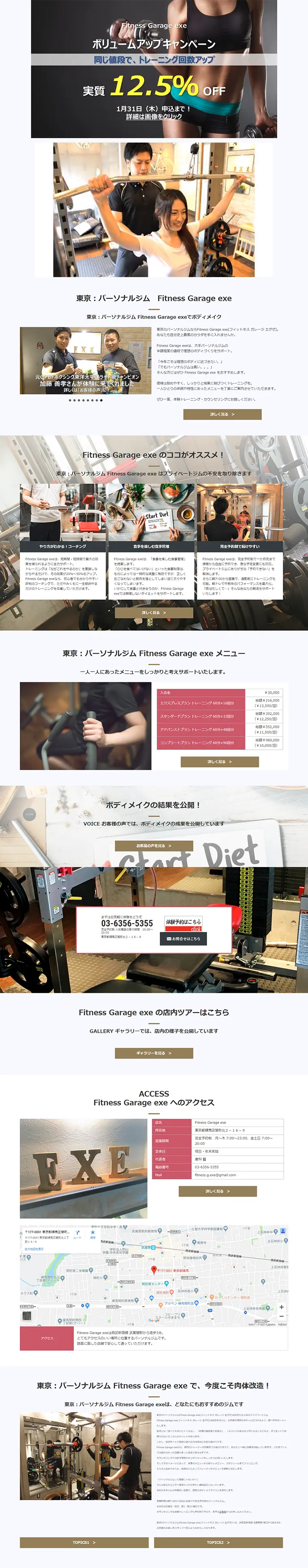 Personal Gym LP design (Services, Insurance, and Finance / yellow / Health and Wellness) PC version