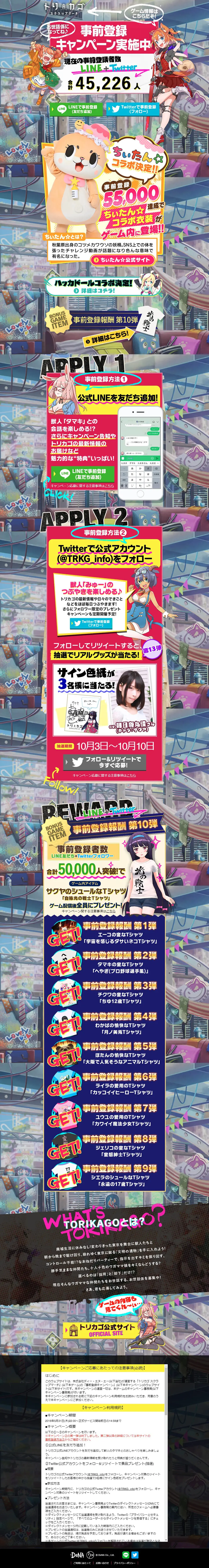 DeNA Co., Ltd. LP design (Books, Music, Games / Multi-color type / Lively type) PC version