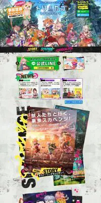 トリカゴスクラップマーチのLPデザイン（本・音楽・ゲーム／カラフル系／にぎやか系）PC版