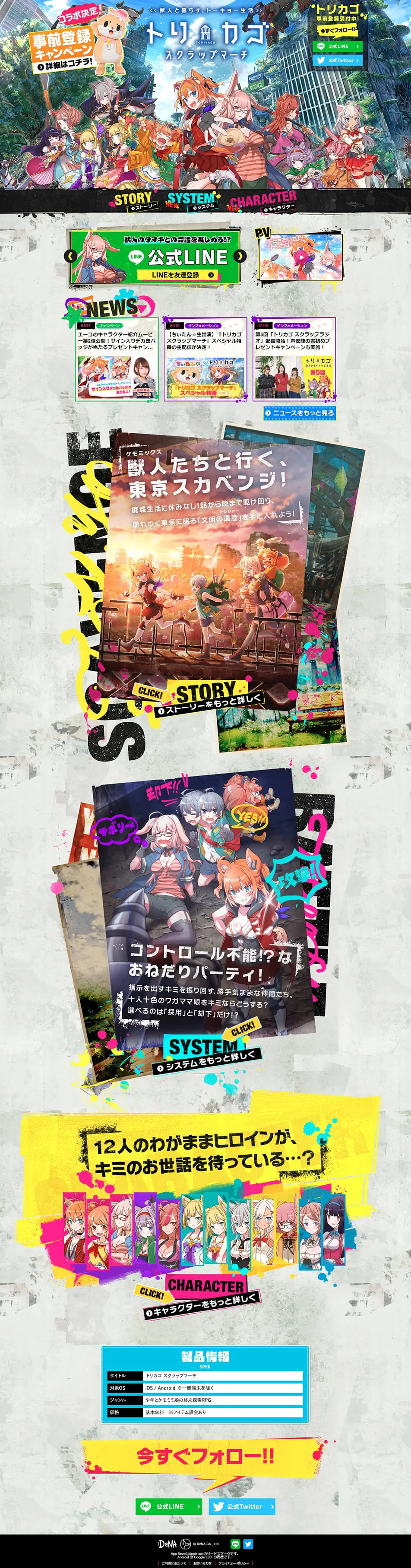 Torikago Scrap March LP design (Books, Music, Games / Multi-color type / Lively type) PC version