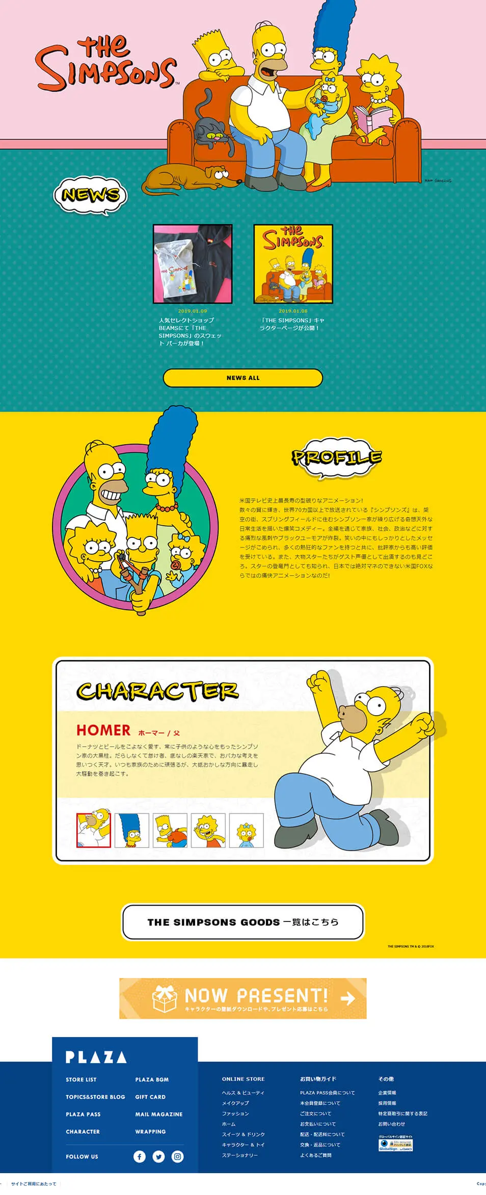 The Simpsons LP design (Anime / Multi-color type / Manga) PC version