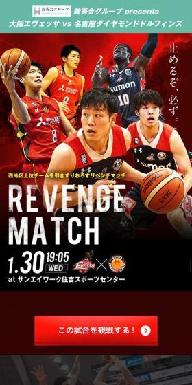 Kinshukai presents Osaka Evessa vs. Nagoya Diamond Dolphins LP design (sports / Black-colored / Cool style) Mobile version