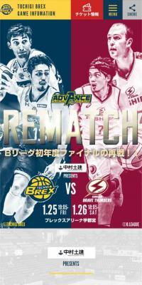 Kawasaki Brave Thunders Match!