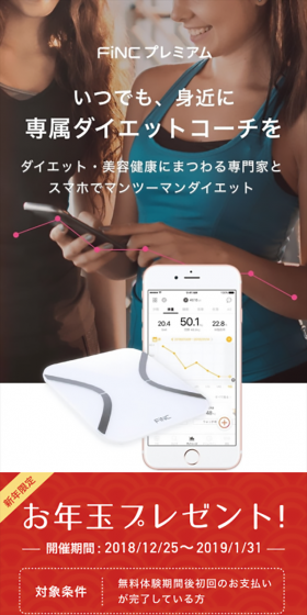 FiNC Premium LP design (Beauty services / Pink shades / Refined style) Mobile version