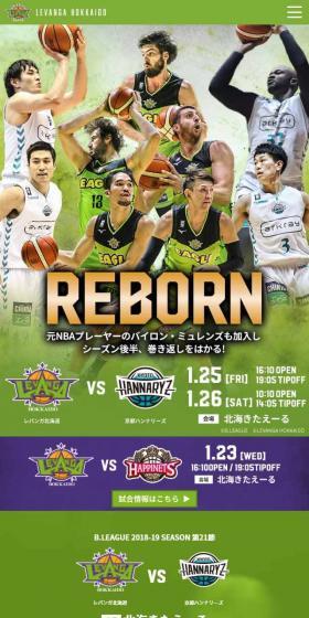 January 25th and 26th: Kyoto Hannaryz game! LP design (sports / Green tones / Cool style) Mobile version
