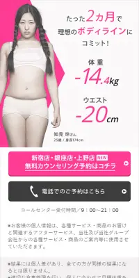 女性専用パーソナルトレーニングジムのLPデザイン（サービス・保険・金融／ピンク系／キレイ系）スマホ版