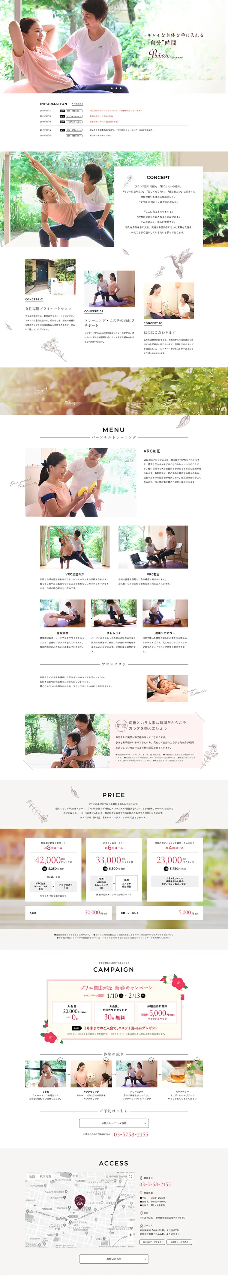 VRC Pressure Training & Esthetic Salon LP design (Services, Insurance, and Finance / Brown tones / Refined style) PC version