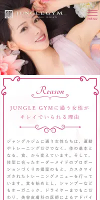 フィットネスジムのLPデザイン（サービス・保険・金融／ピンク系／キレイ系）スマホ版