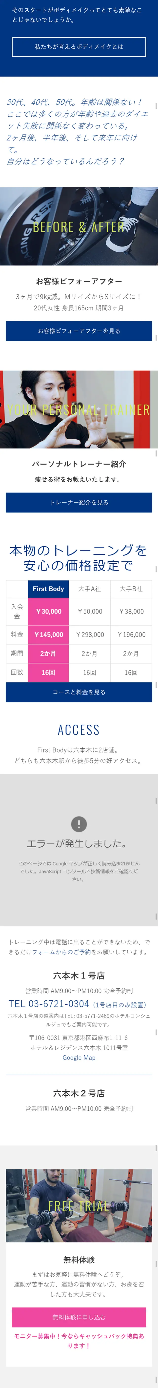 Personal Training Gym LP design (Services, Insurance, and Finance / Pink shades / Simple) Mobile version