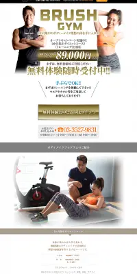 パーソナルトレーニングジムのLPデザイン（サービス・保険・金融／ゴールド系／にぎやか系）PC版