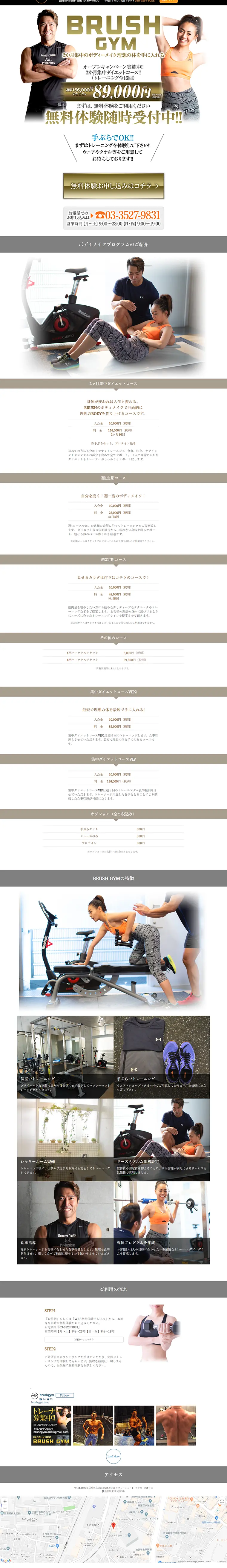 Personal Training Gym LP design (Services, Insurance, and Finance / Gold tones / Lively type) PC version