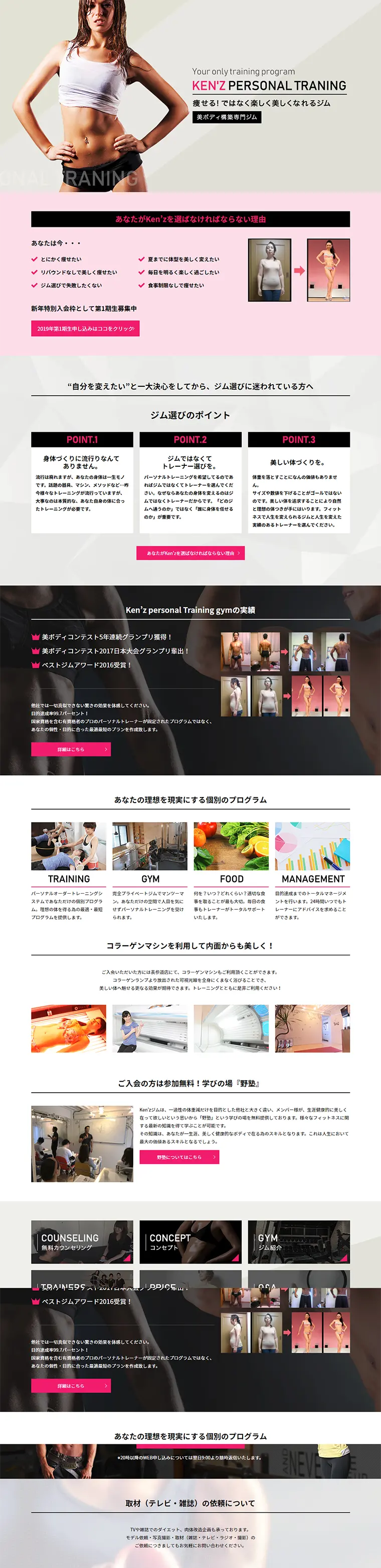 Personal Training Gym LP design (Services, Insurance, and Finance / Pink shades / Lively type) PC version