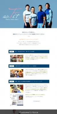 完全個室ダイエットジムのLPデザイン（サービス・保険・金融／オレンジ系／信頼・安心系）PC版