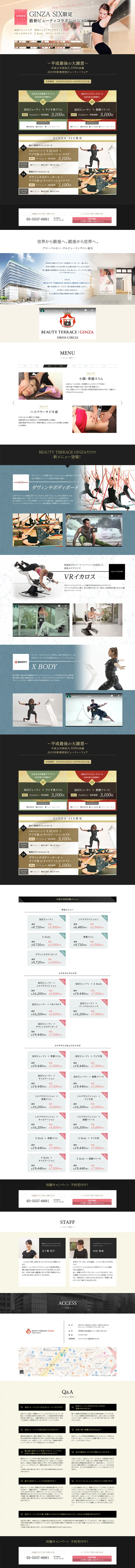 加圧トレーニングのLPデザイン（サービス・保険・金融／ゴールド系／かっこいい系）PC版
