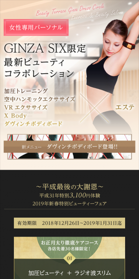 加圧トレーニングのLPデザイン（サービス・保険・金融／ゴールド系／かっこいい系）スマホ版