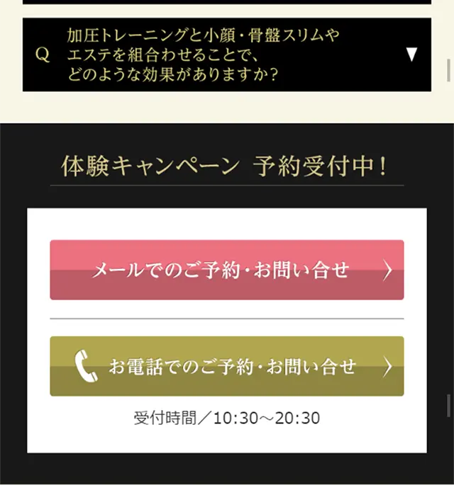 加圧トレーニングのLPデザイン（サービス・保険・金融／ゴールド系／かっこいい系）スマホ版