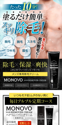 Medicated hair removal cream "Hair Remover Cream"