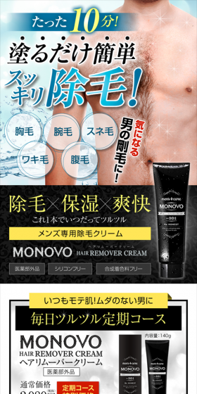 Medicated hair removal cream "Hair Remover Cream" LP design (Beauty, Skincare, Fragrance / yellow / Refined style) Mobile version