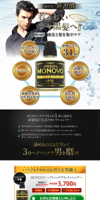スカルプケア「ヘアトニックブラックシャンプー」のLPデザイン（美容・スキンケア・香水／ゴールド系／キレイ系）PC版