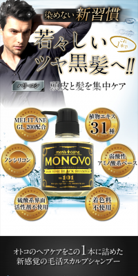 Scalp Care "Hair Tonic Black Shampoo"