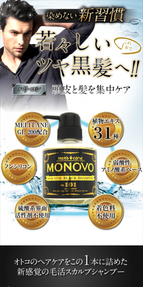 スカルプケア「ヘアトニックブラックシャンプー」のLPデザイン（美容・スキンケア・香水／ゴールド系／キレイ系）スマホ版