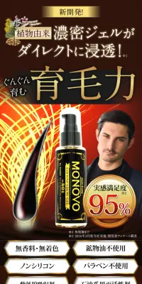 育毛剤　ヘアトニックグロウジェルのLPデザイン（美容・スキンケア・香水／ゴールド系／キレイ系）スマホ版