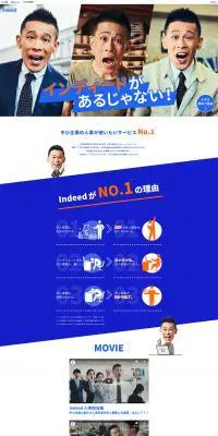 2019仕事探しキャンペーン　インディードがあるじゃない！のLPデザイン（求人・採用関連／ブルー系／シンプル系）PC版