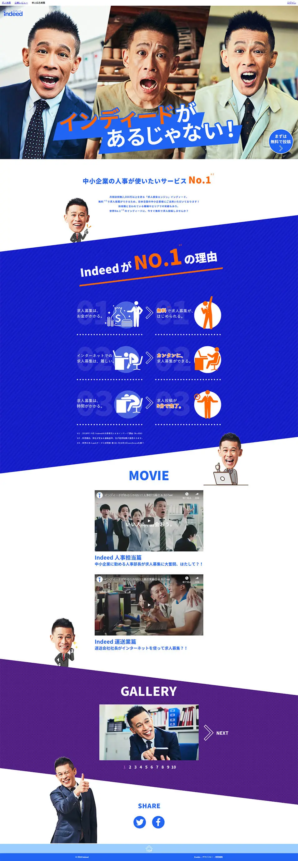 2019 Job Search Campaign Indeed is here for you! LP design (Recruitment and Hiring / Shades of blue / Simple) PC version