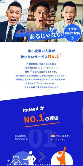 2019仕事探しキャンペーン インディードがあるじゃない!のLPデザイン(求人・採用関連/ブルー系/シンプル系)スマホ版
