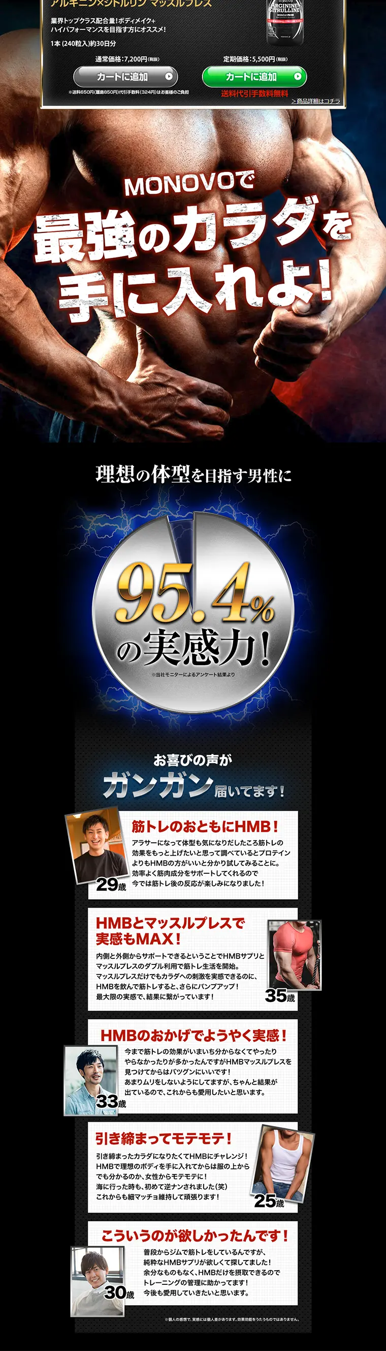 HMB MUSCLE PRESSのLPデザイン（健康・美容食品・サプリ／ゴールド系／かっこいい系）PC版
