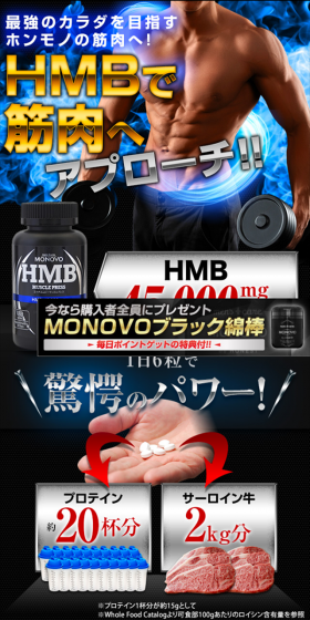 HMB MUSCLE PRESSのLPデザイン（健康・美容食品・サプリ／ゴールド系／かっこいい系）スマホ版